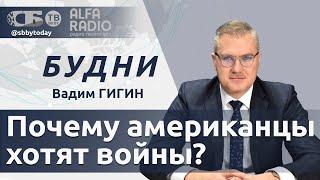  Зачем американцам война? Лукашенко о межнациональном мире. Новый видеохостинг в Беларуси