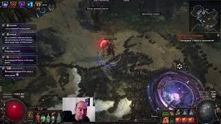 Path of Exile, Наследие Фрекии. Фармим в эндгейме !profile !vkplay