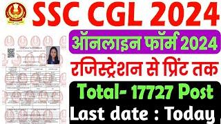 ssc cgl ka form kaise bhare 2024 | ssc cgl form filling 2024