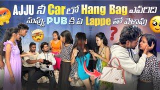 Ajju నీ Car లో Hang Bag ఎవరిది||mrajayofficial||నువ్వు Pub కి ఏ Lappe తో వెళ్లావు