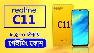 Realme C11 Bangla Specification Review | AFR Technology