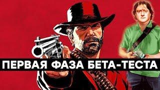 Почему не стоит покупать Red Dead Redemption 2 на ПК (пока)