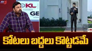 Advocate Umesh Chandra Strong Reaction On Rushikonda Palace | YS Jaganmohan Reddy | Tv5 News