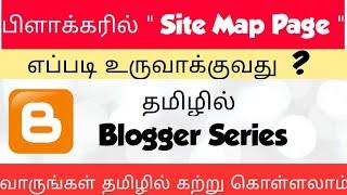 How To Create Site Map Page On Blogger | Tamil Bloggers