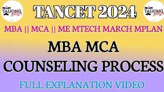 TANCET 2024 || MBA MCA ME MTECH || COUNSELING PROCEDURE || STEP BY STEP PROCESS || @talkingtamila