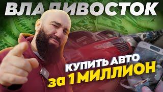 Обман, мошенники  - АвтоРынок Владивостока, Зеленый угол все?