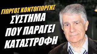 Πολιτικοί που λειτουργούν σαν απατεώνες -Ε