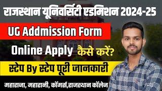 How to Fill Rajasthan University UG Admission Form 2024 || Rajasthan University Admission Form 2024