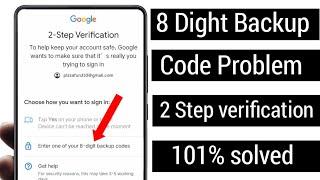 gmail 8 digit backup code problem | enter one of your 8-digit backup codes | google account recovery