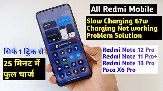 Redmi Note 12 Pro 5G Slow Charging Problem | All Redmi Mobile 67w charging not working Problem fix