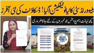 Blue world city islamabad new notification, Latest updates of 2025, Discounts and offers