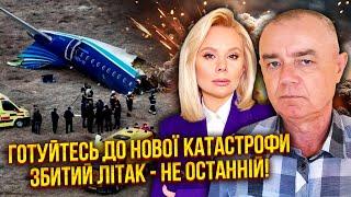 СВИТАН: Даю 99% - ВОТ КАК СБИЛИ САМОЛЕТ! Подорвали НЕФТЕПРОВОД РФ! У Трампа ДОКУМЕНТ СДАЧИ УКРАИНЫ