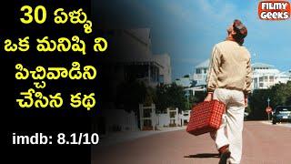 The Truman Show Telugu Explanation | Philosophy, Story & Hidden Details | Filmy Geeks