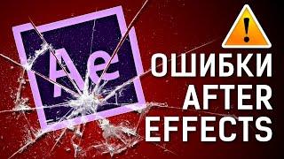  Список проблем и ошибки After Effects при рендере, недостаточно памяти для проекта - AEplug 259