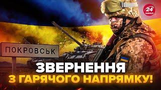 ️Увага! Воїн ЗСУ ПОПЕРЕДИВ українців про Покровськ! Донеччина ЗАРАЗ. НЕСПОДІВАНА проблема на фронті