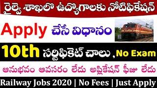 How to Apply Railway Job 2020 | Latest jobs 2020 | Jobs search | Latest Central govt Jobs 2020