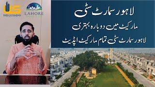 Lahore Smart City | Market Update and Stability | Good News for Investors and Clients