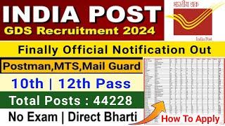 Post Office Recuritment 2024 | India Post GDS Bharti 2024 | GDS 10th Pass Posts  | India Post Jobs