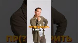 Приставки Пре и При | Русский ЕГЭ 2024 #умскул #александрдолгих #русскийязык #егэ