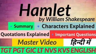 Hamlet in Hindi || Hamlet Quotations ||  Hamlet by William Shakespeare ||Hamlet Questions  ||