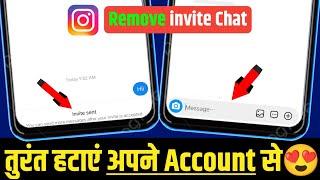 Aapne Instagram Account se invite sent ka option kaise hataye | Remove invite sent option