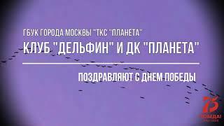 Песня Журавли. Музыка: Ян Френкель Слова: Расул Гамзатов. Исполняют сотрудники ТКС Планета.