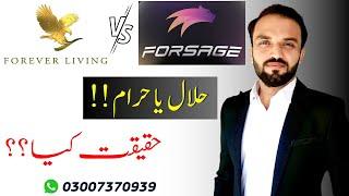 Forsage vs Forever Living Products || Real or Fake || kya yeh sb scam hai ??