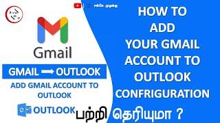 Gmail Account to Outlook Configurations in Tamil | Gmail Account to Outlook Config | SM