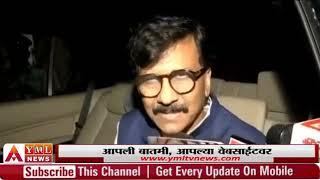 Sanjay Raut On Kirit Somaiya MMS : किरीट सोमैया आक्षेपार्ह व्हिडीओ प्रकरणावर राऊतांची प्रतिक्रिया