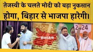 Bihar का रिजल्ट आएगा तो चौंक जाएगी BJP, Tejashwi का जादू चलेगा, 10 सीट निकाल सकते हैं Tejashwi।