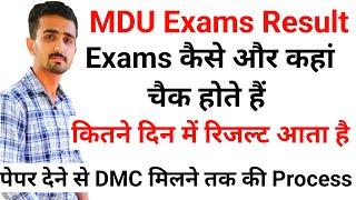 Mdu Exams Result 2023 || Mdu Result 2023 || Mdu Exams Checking || Mdu Exams Marksheet #mduresult