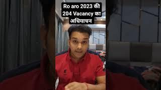 #roaro2023 vacancy 204 posts notification preparation #Gyansir course #shorts #uppsc #uppcs #roaro