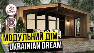 Модульні готові будинки тм Українська Мрія, сучасні будинки Ukrainian dream