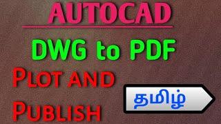 AutoCad - DWG Format converted to PDF | Plot and Publish | Paper size | Tamil tutorials || TST