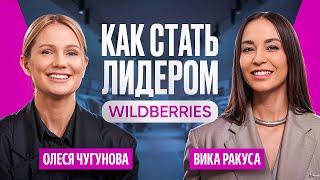 Бизнес на Вайлдберис: Сколько нужно для старта? Как зарабатывать? ВСЯ ПРАВДА от ТОП СЕЛЛЕРА