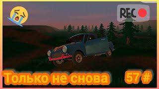 Поднятие уровня в Пикап . Проходження игры Pickup 57# Don I