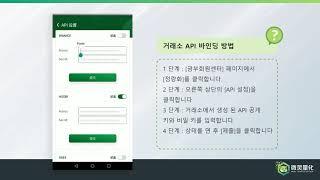 如何绑定交易所 API（ KR ) 거래소 API 바인딩 방법