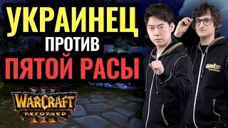 ЭМОЦИОНАЛЬНЫЙ ШЕДЕВР: Ключевой матч Foggy на чемпионате мира [Warcraft 3 Reforged]