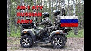 New AM-1 ATV Russia All Terrain Vehicle (Quad Bike)