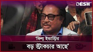 ডিজিটাল ইন্ডাস্ট্রি গড়ে তোলাতে প্রবীর মিত্র একজন: উজ্জ্বল | Uzzal | Desh TV