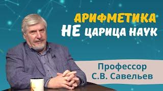 Фрагмент из интервью профессора Савельева. Что единственное отличает человека от животных