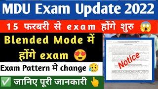 MDU both online or offline exam | MDU exam 2022 | MDU online exam | MDU exam pattern kya rahega |MDU