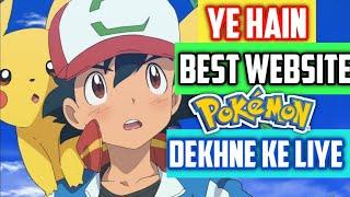 This are the best website to watch all episodes of pokemon in Hindi | Anime staan