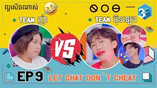 [EP9] Let Chat Don`t Cheat With Bunleng  | Cambodia talk show |