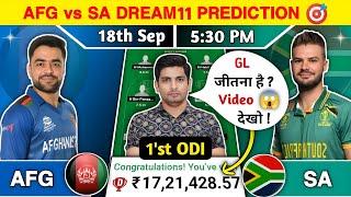 AFG vs SA Dream11 Team, AFG vs SA Dream11 Prediction, AFG vs SA 1'st ODI Match Dream11 Prediction