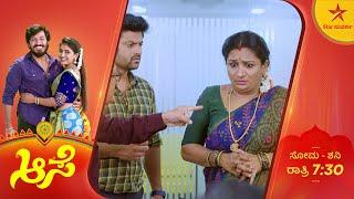 The desire for Shanti has moved the minds of the family! | Aase | Star Suvarna | Ep 193