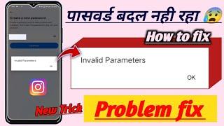 how to fix invalid parameters on Instagram || invalid parameters Instagram password change problem