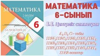 МАТЕМАТИКА 6 СЫНЫП | 6.6. ЦЕНТРЛІК СИММЕТРИЯ | А, В, С - тобының есептері | 1127-1142 есептері