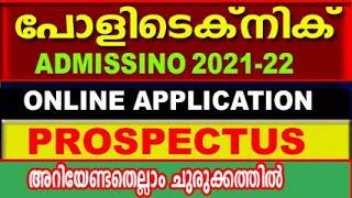 Kerala polytechnic apply online 2021 | Kerala poly admission 2021 | poly diploma online application