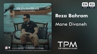 Reza Bahram - Mane Divaneh - آهنگ من دیوانه از رضا بهرام